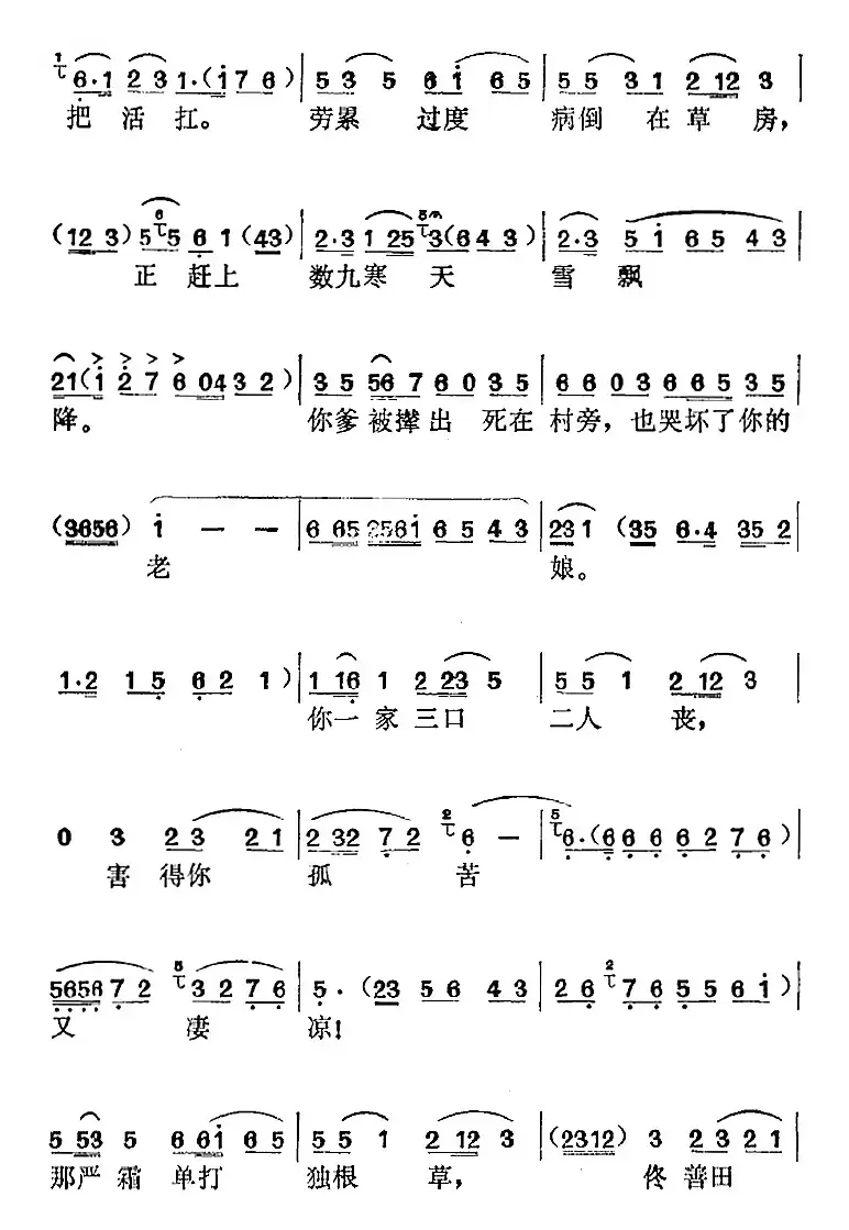 《箭杆河边》选曲：从今后你要知过改过奋发图强（佟庆奎唱段）