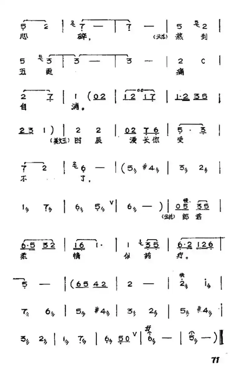 夫妻相逢夫应笑（黄梅戏神话艺术片《龙女》云花、姜文玉唱段）