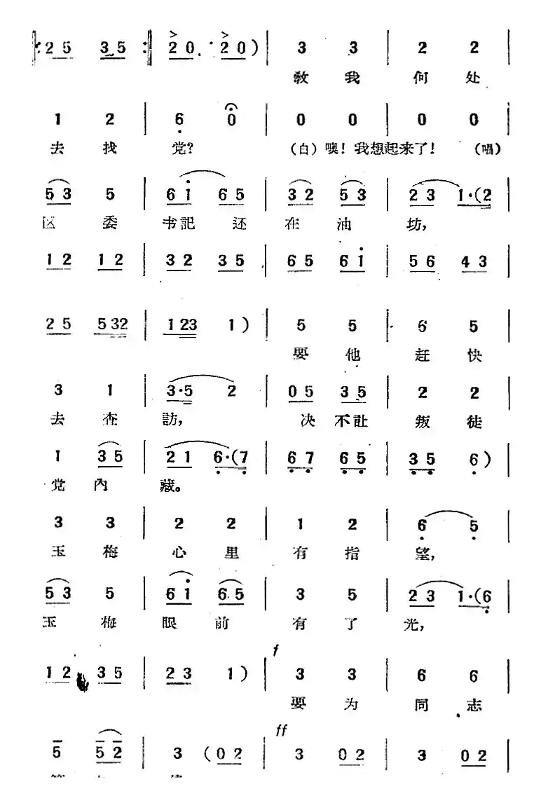 “党的女儿”选曲：定要坚持在家乡