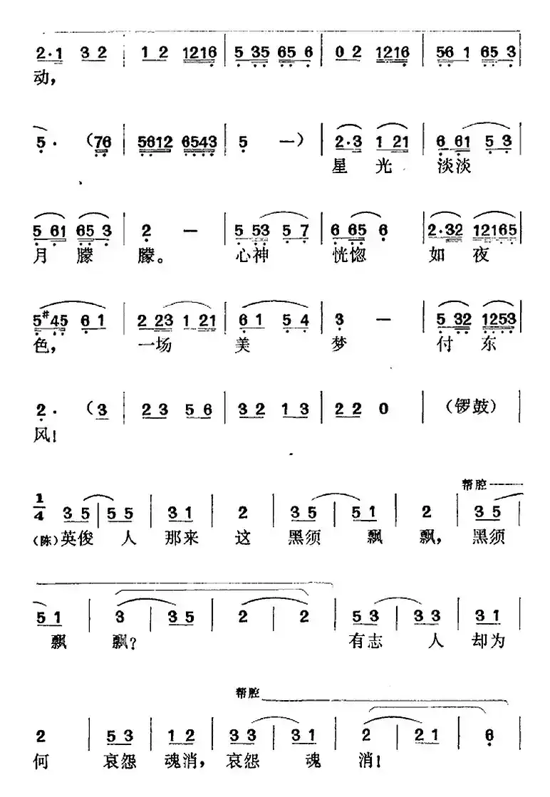 《罗帕记》选曲：描容（第六场 陈赛金、王科举唱段）