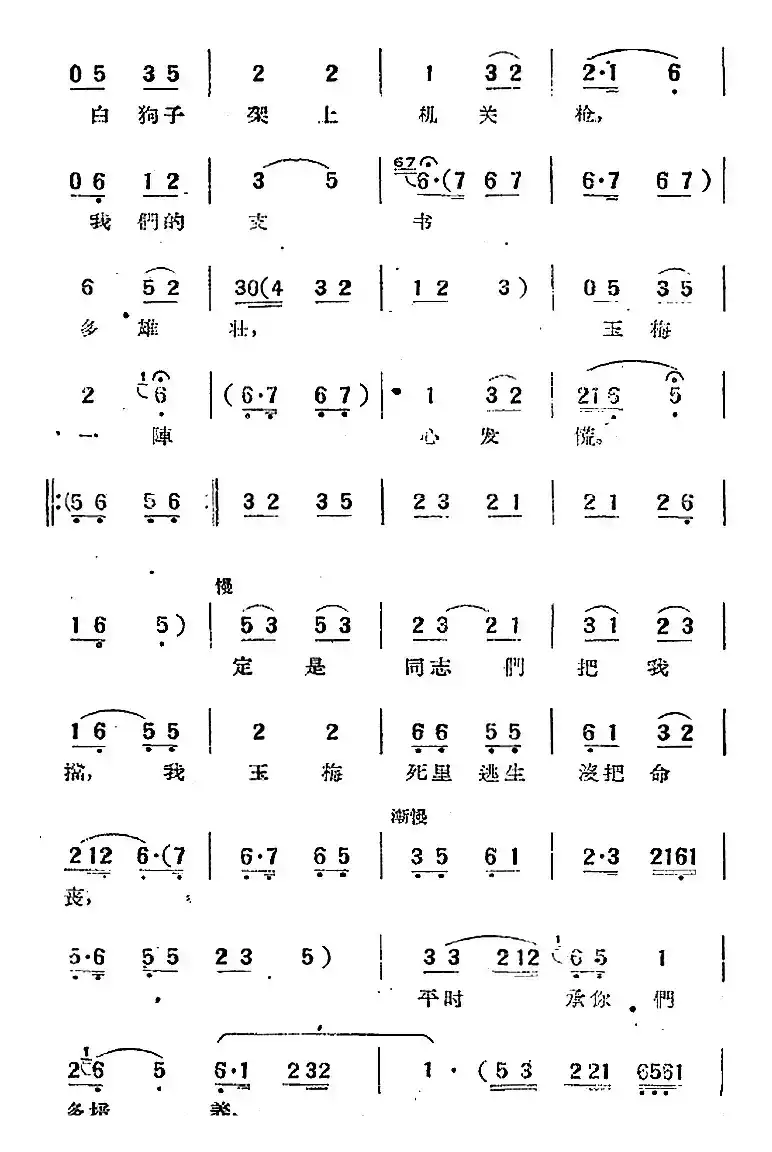 “党的女儿”选曲：定要坚持在家乡