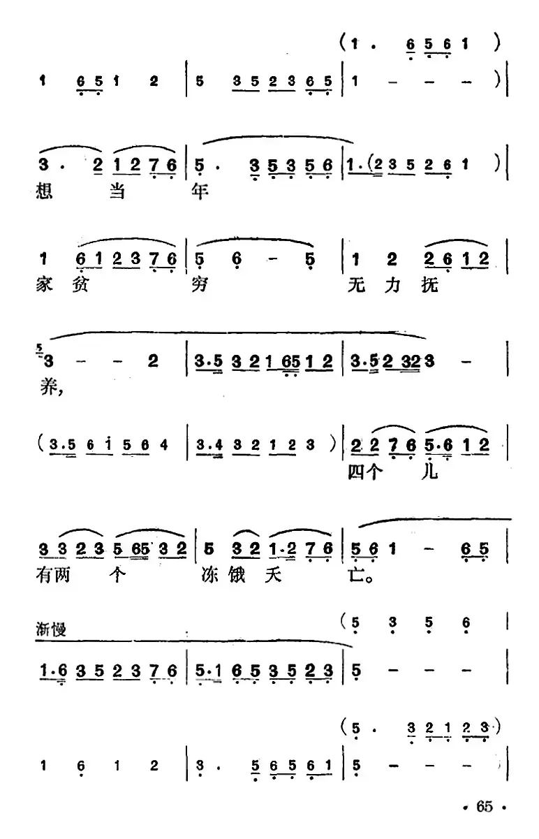 花鼓戏《沙家浜》选曲：共产党就像天上的太阳一样