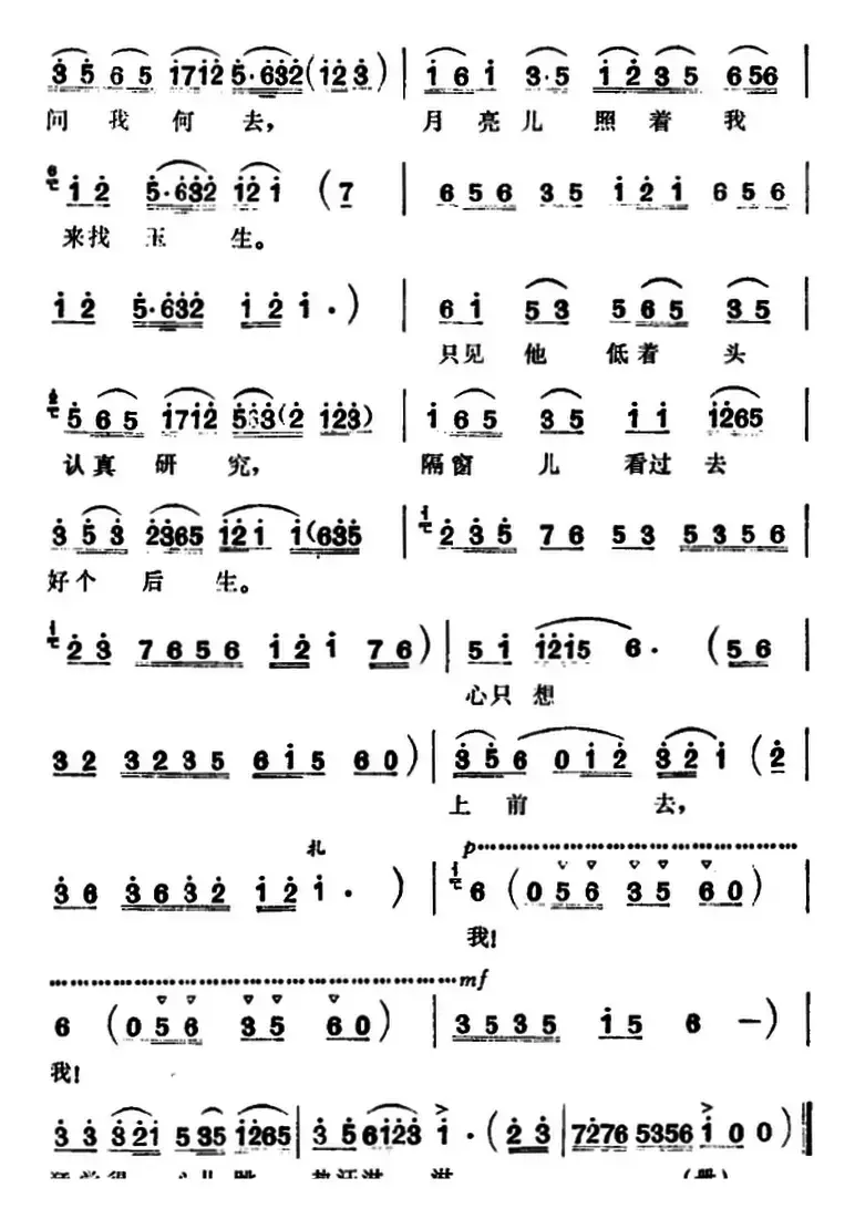 三里湾（第六场）