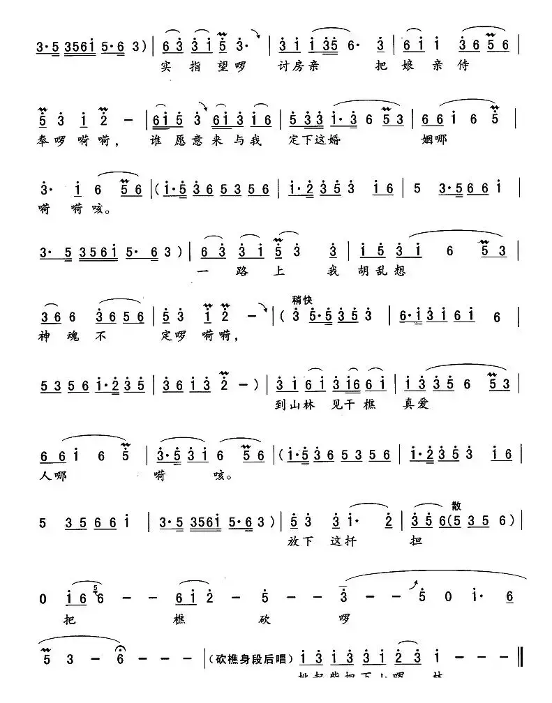 小刘海在茅棚别了娘亲（《刘海戏金蟾》刘海唱段）