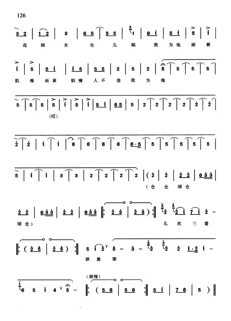 当初他甜言蜜语将我骗（《泪洒相思地》王怜娟唱段）