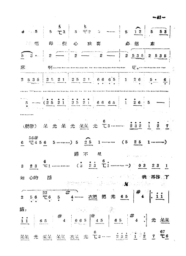《拷红》第二场