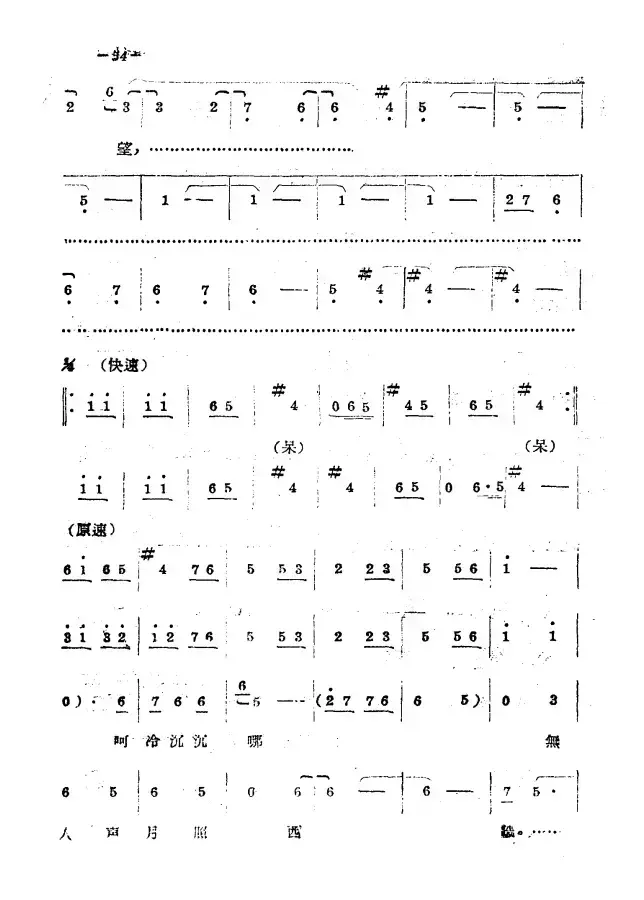 《拷红》第二场