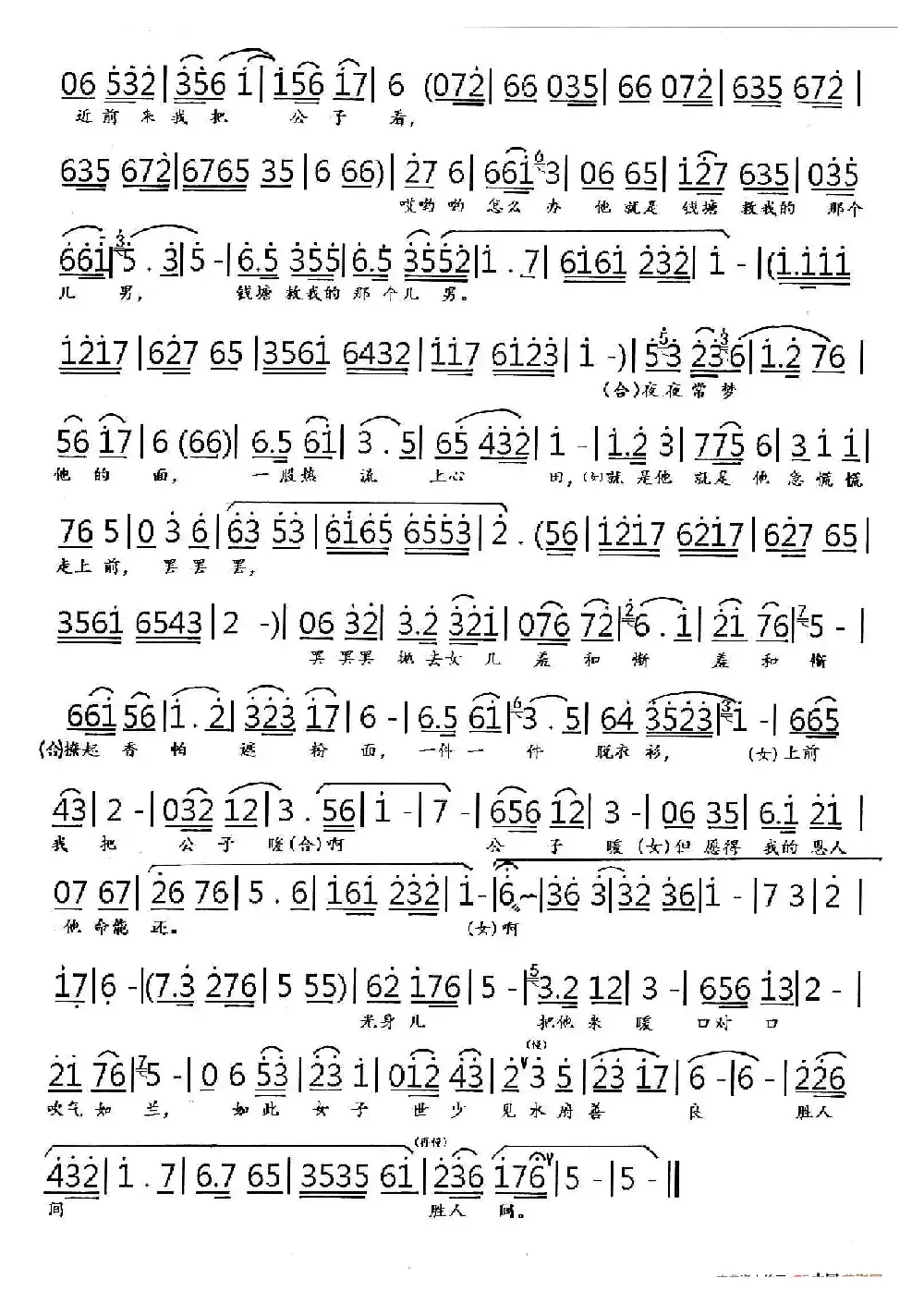 龟爷他让我把他暖（豫剧《真假牡丹》选段）