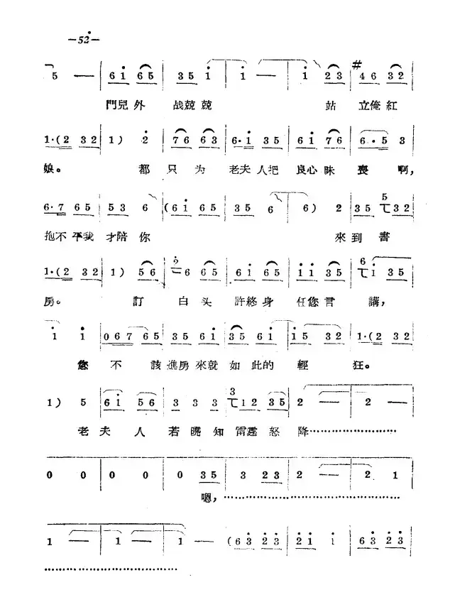 《拷红》第二场