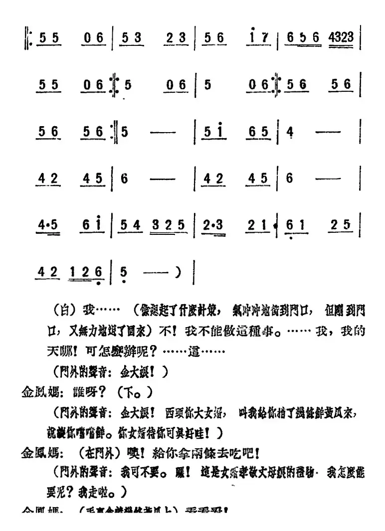 母女俩 （全本）