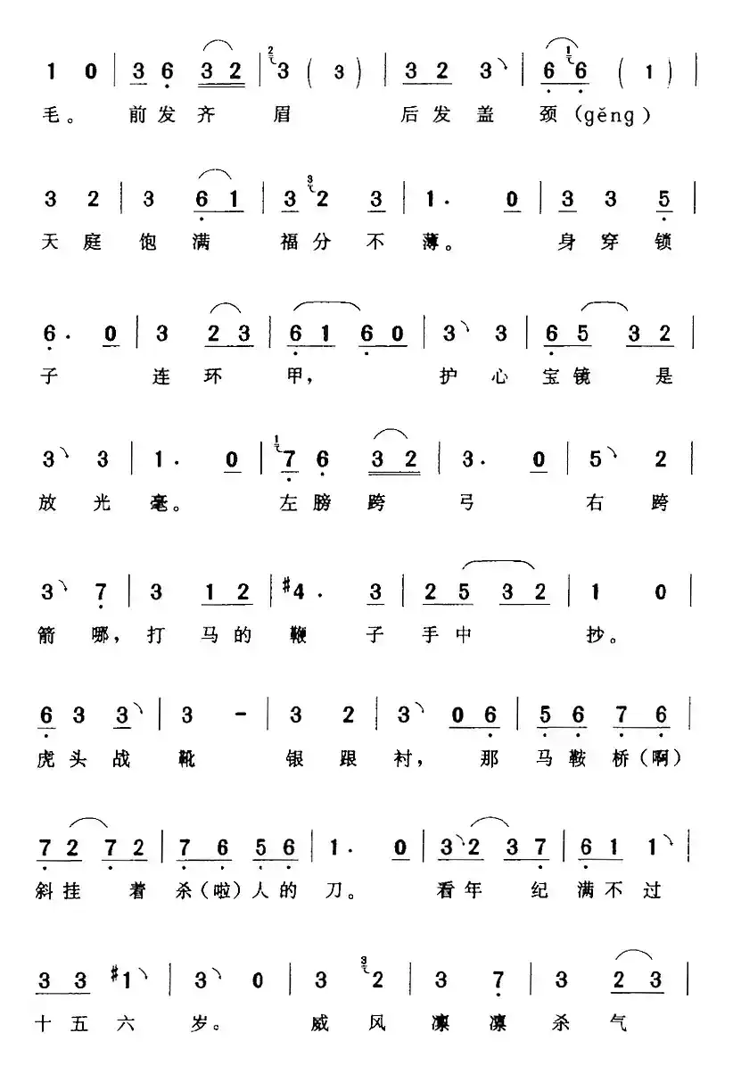 下离井台用目瞧（《井台会》李三娘[旦]唱段）