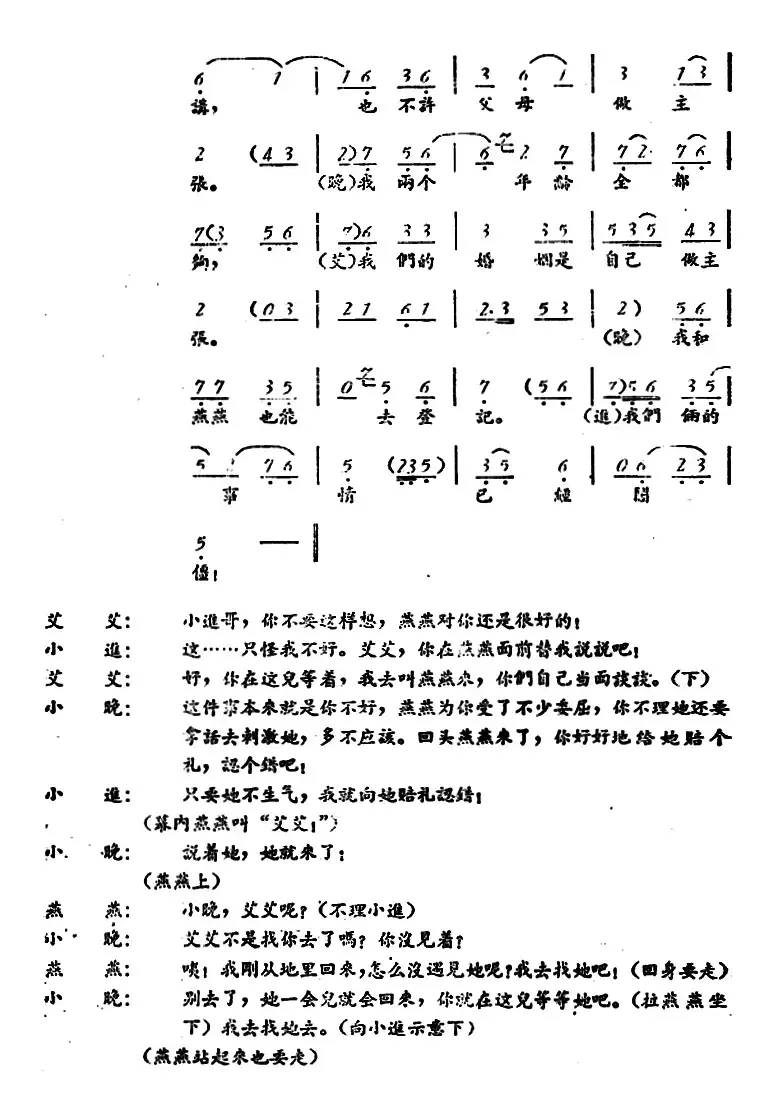 罗汉钱 （第七场）