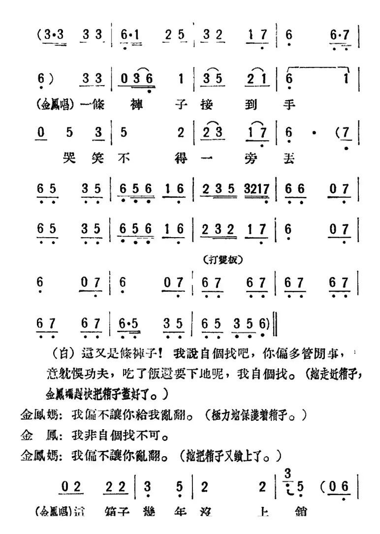 母女俩 （全本）