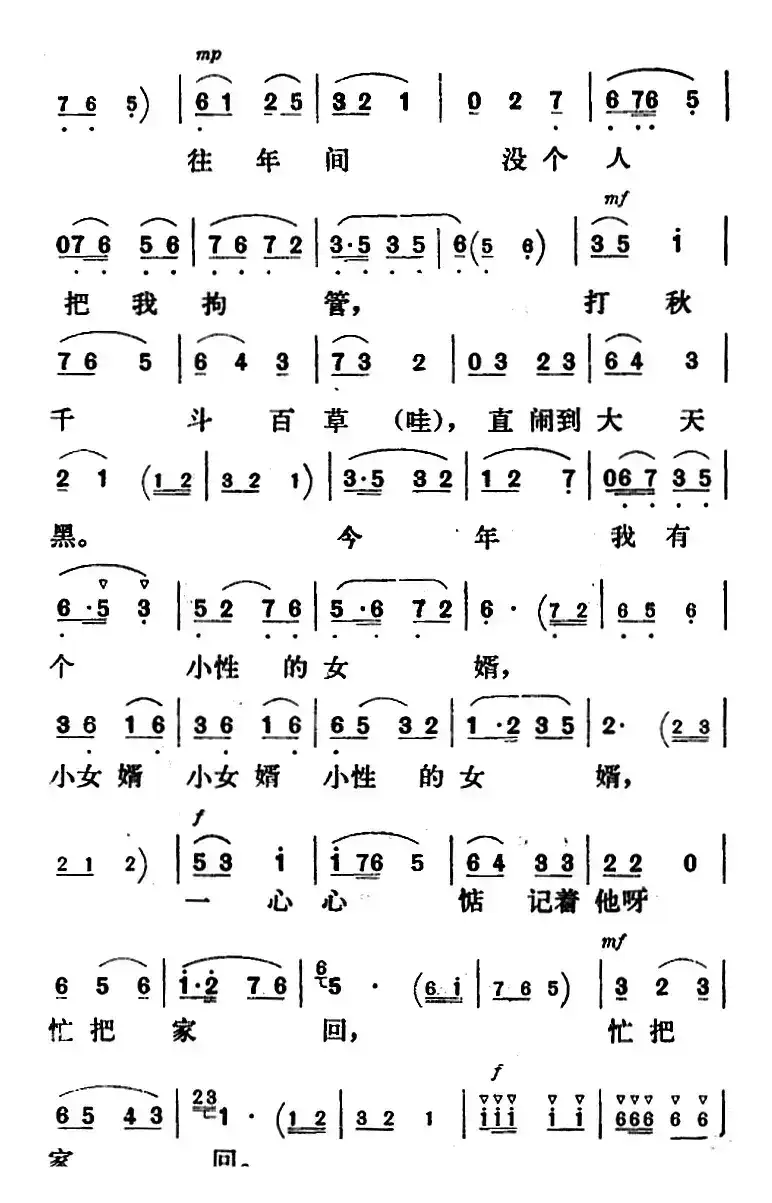 新凤霞唱腔选：捉蜻蜓（《调风月》燕燕唱段）