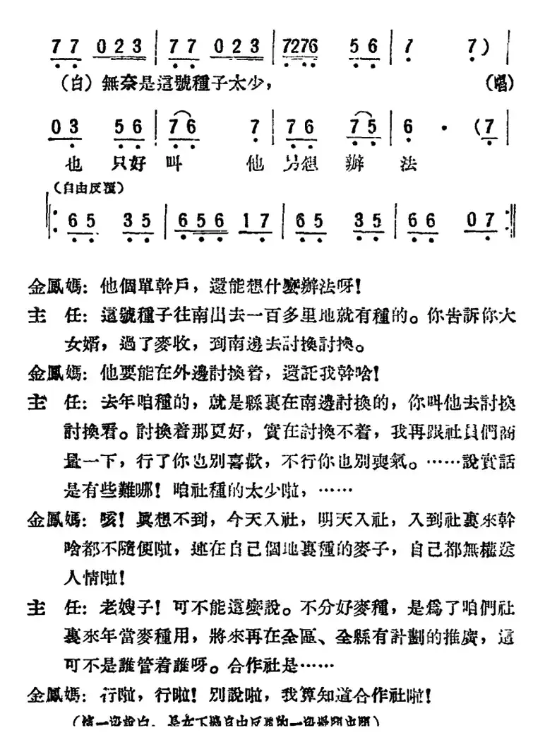 母女俩 （全本）