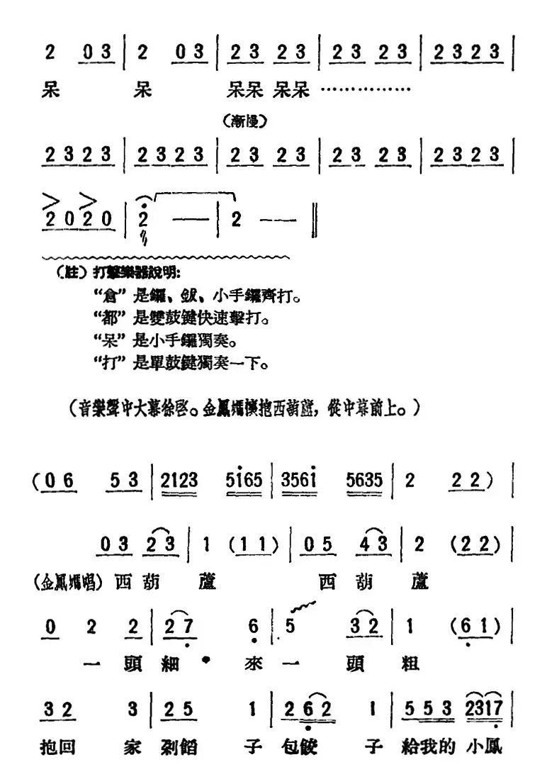 母女俩 （全本）