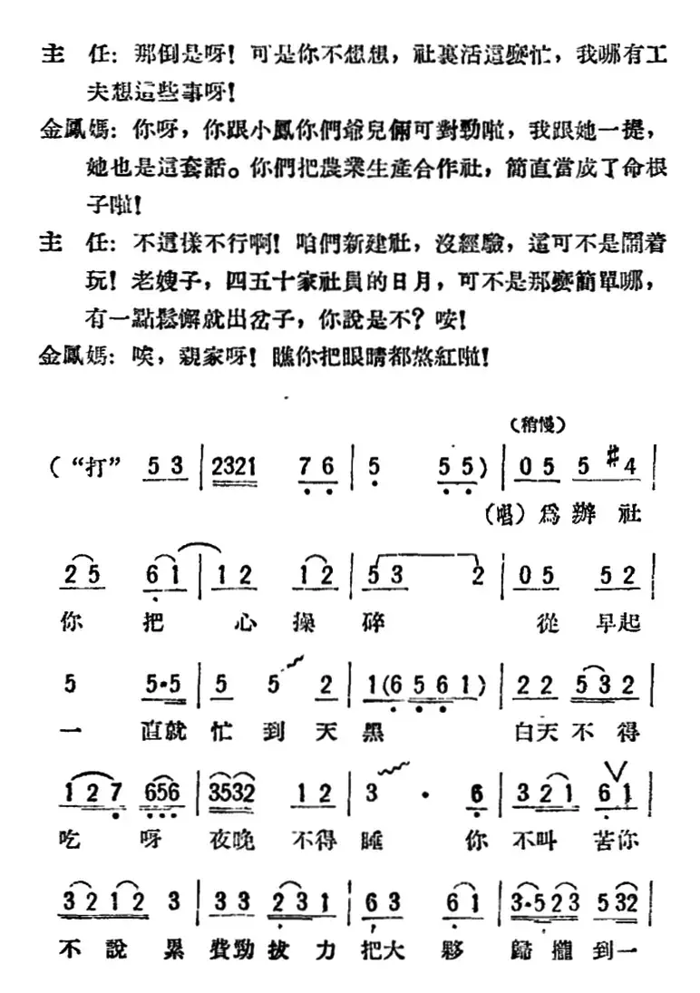 母女俩 （全本）