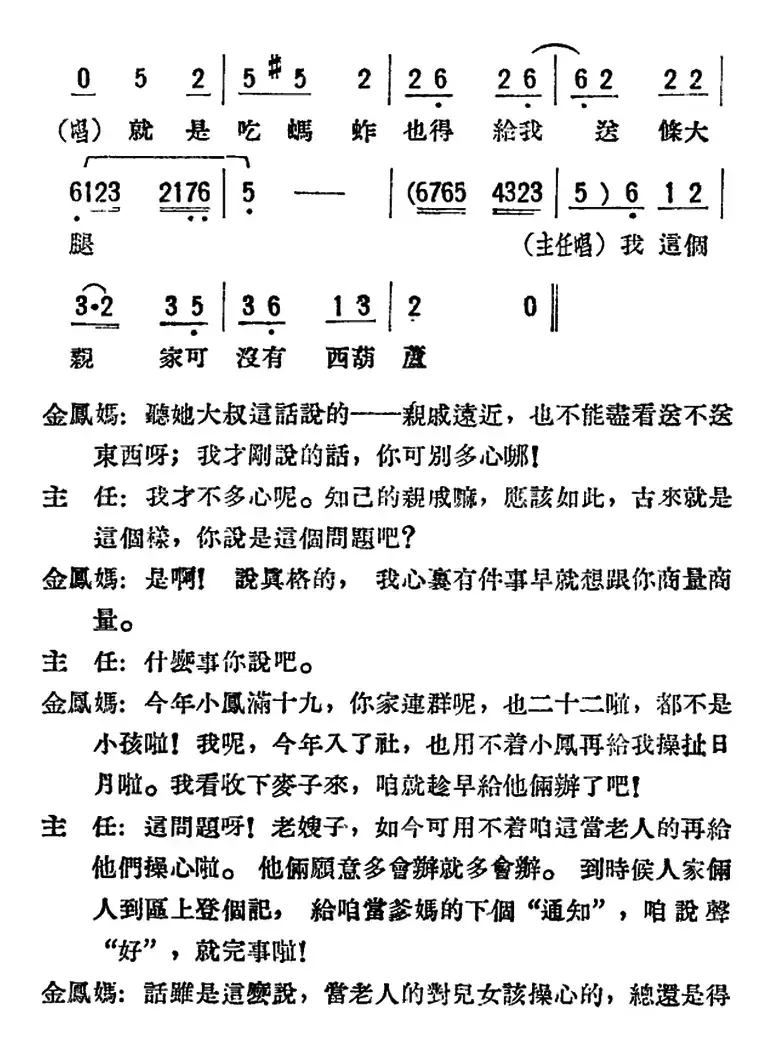 母女俩 （全本）