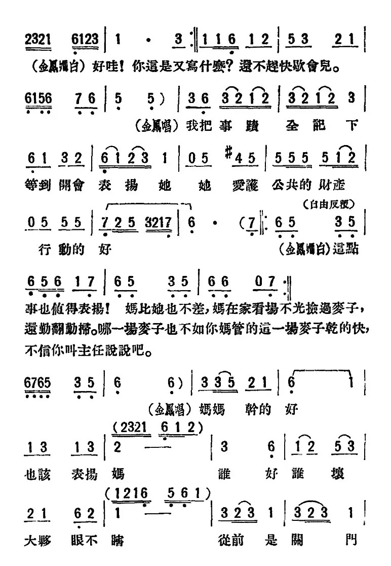 母女俩 （全本）