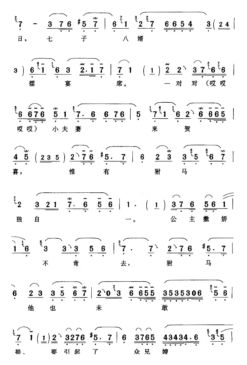 劝万岁你莫要动真气（《打金枝》国母[旦]唱段）