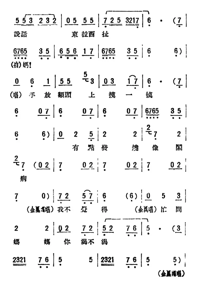 母女俩 （全本）