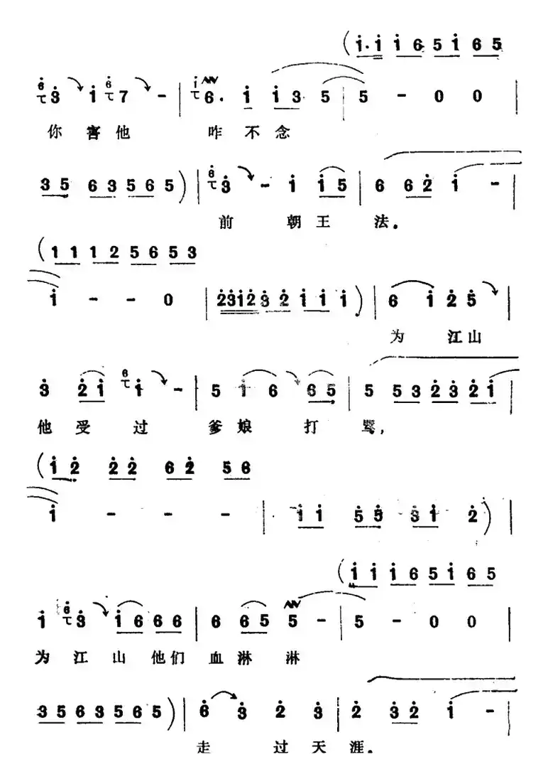 [四股弦]贺金婵上殿泼口大骂（选自《贺后骂殿》贺金婵唱段）