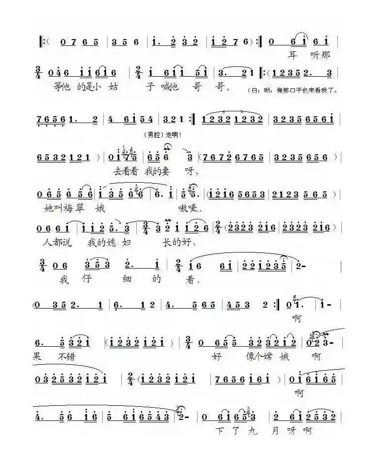 [泗州戏]小二姐做梦