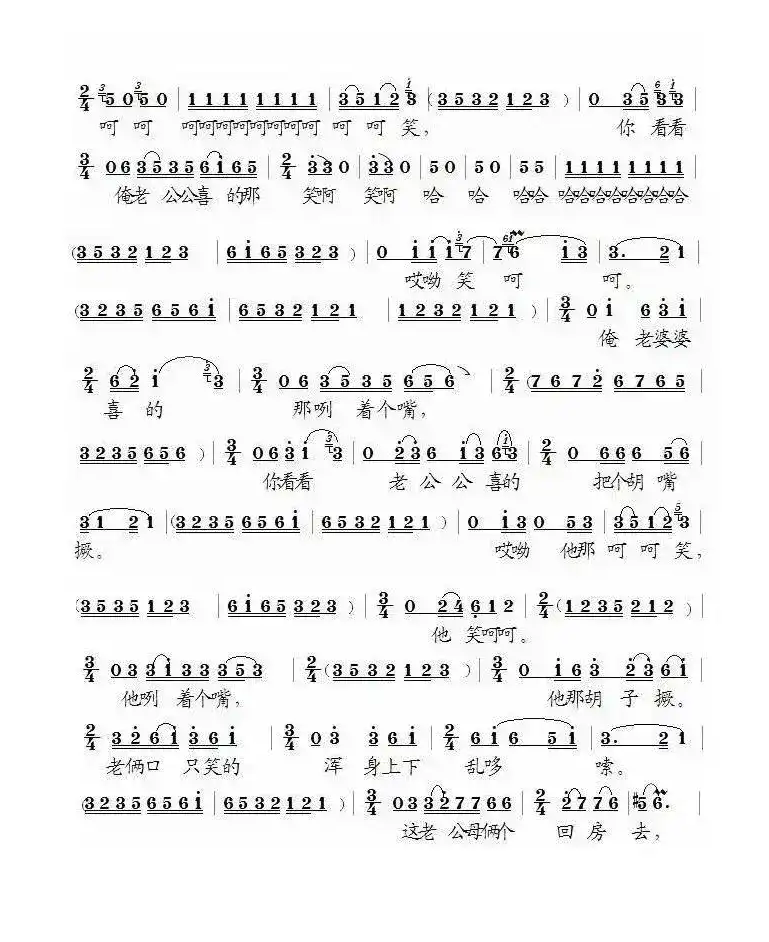 [泗州戏]小二姐做梦