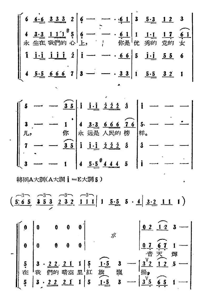 歌剧《向秀丽》尾声：光之化身（合唱）