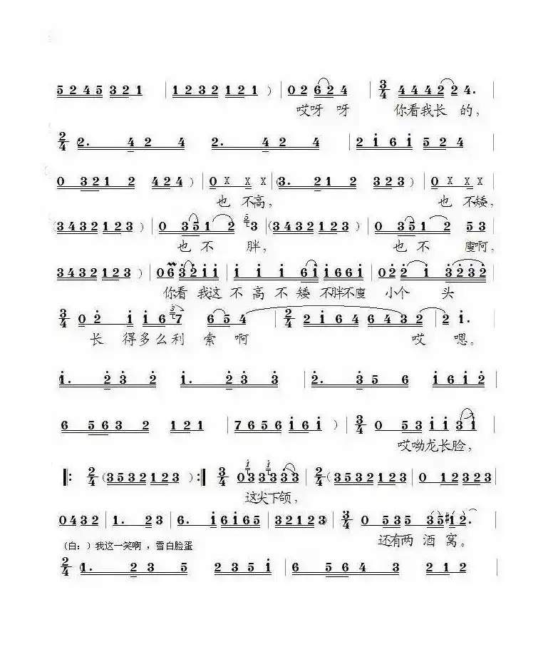 [泗州戏]小二姐做梦