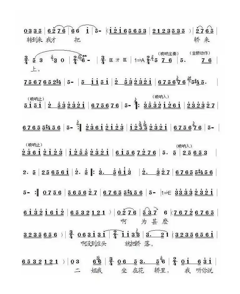 [泗州戏]小二姐做梦