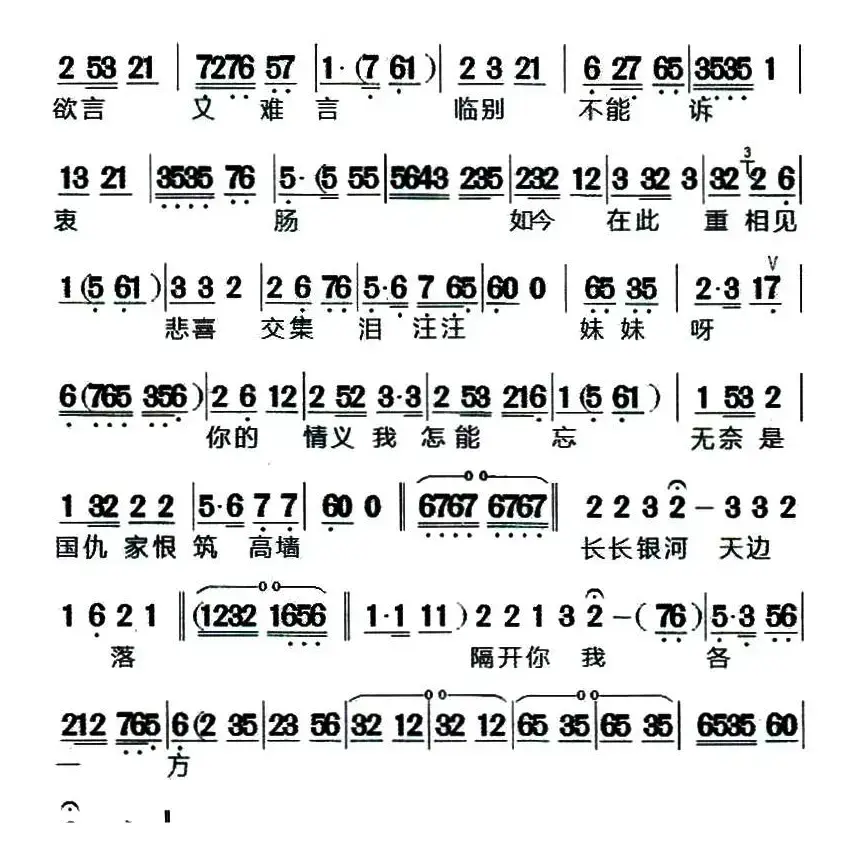 [闽剧] 琵琶怨（一）