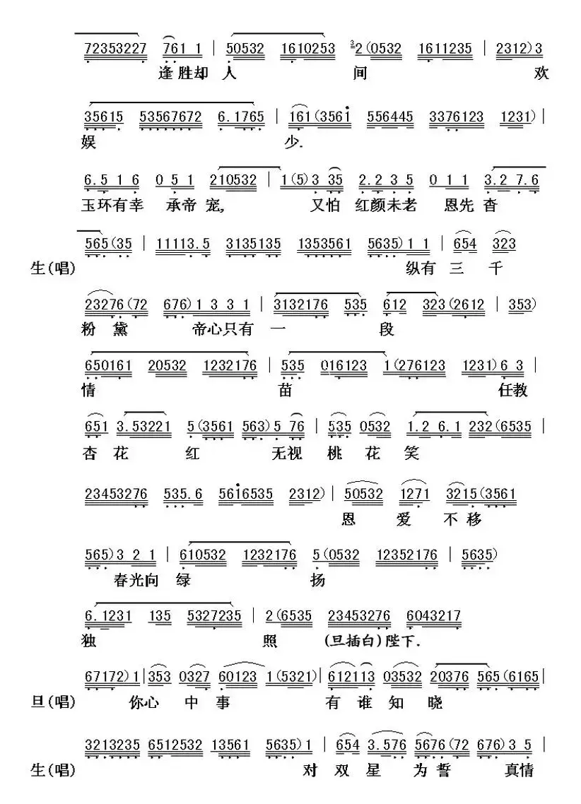 [粤曲]七月七日长生殿
