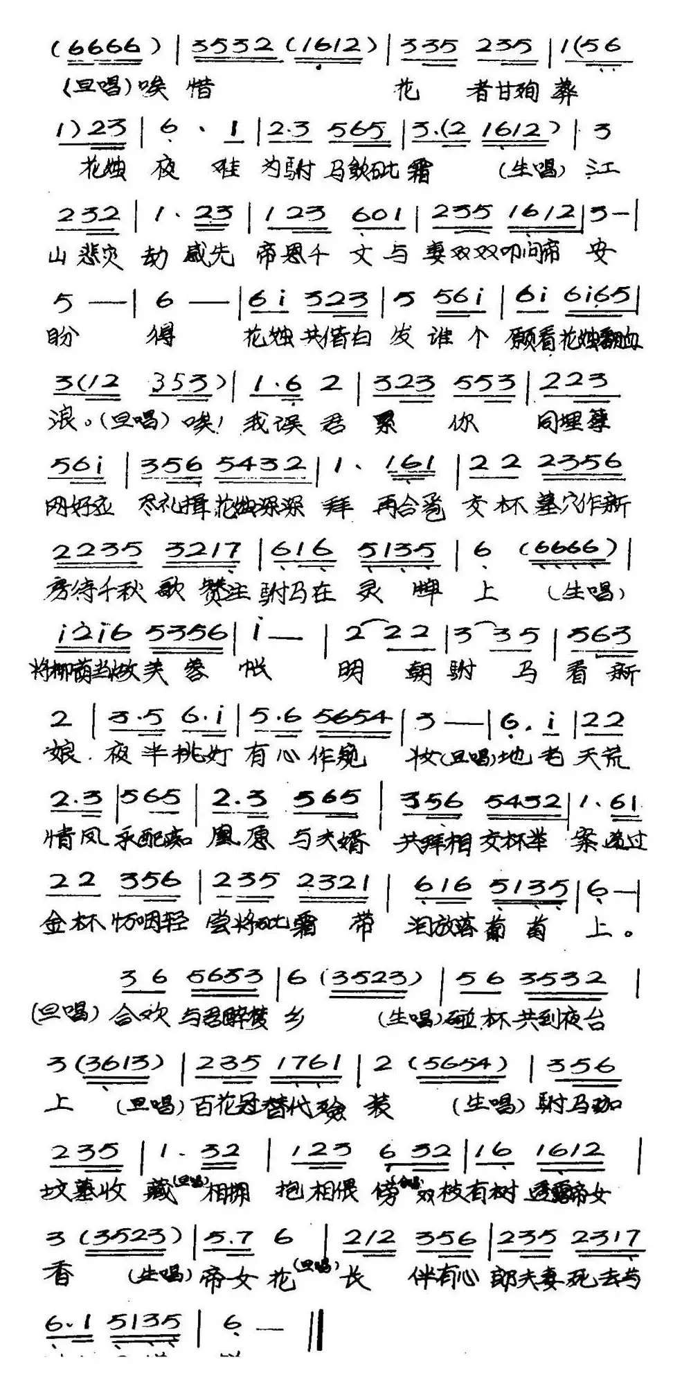 [粤曲]帝女花之庵遇