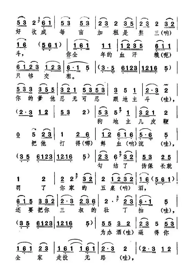 [湖北大鼓]丰收场上