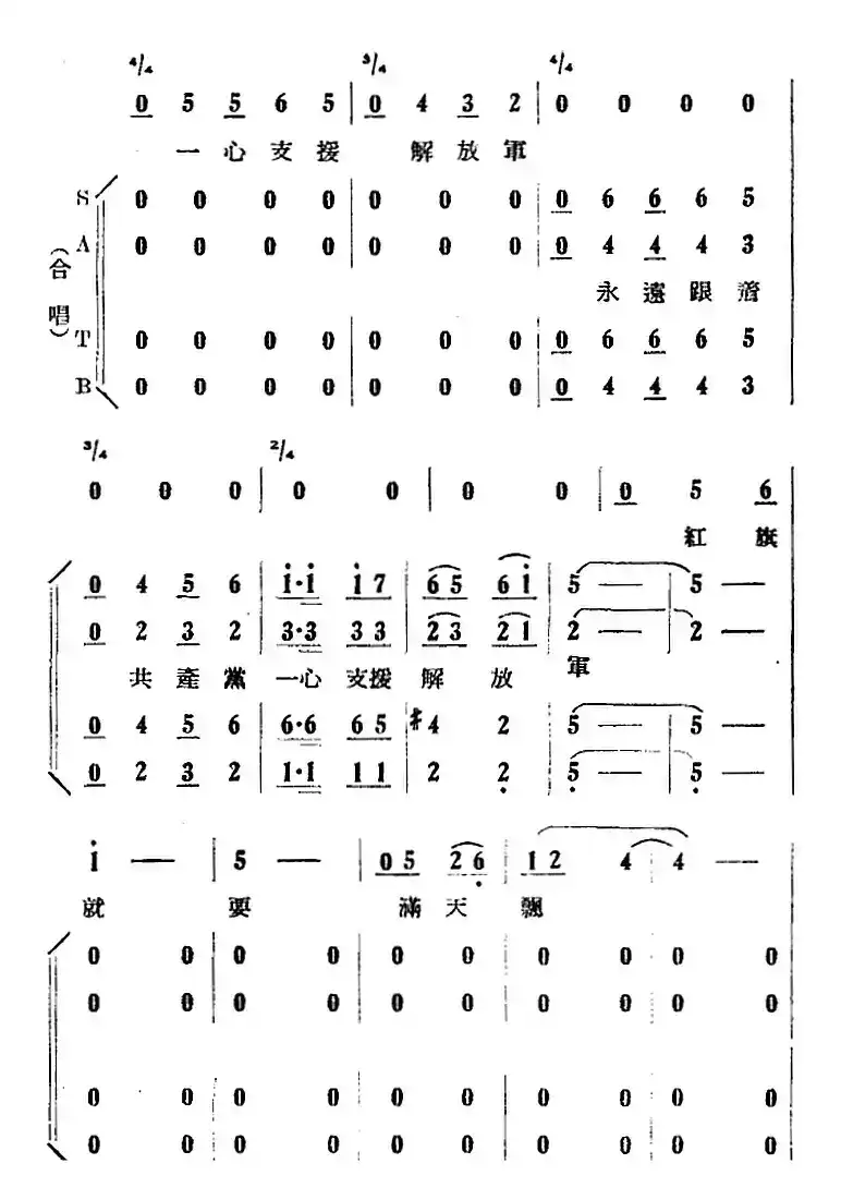 歌剧《刘胡兰》全剧第二幕 第四场 第四十曲