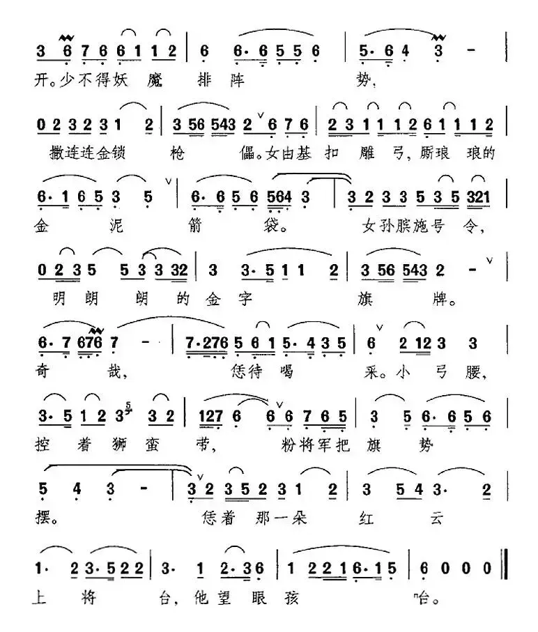 [昆曲]梁州第七（《南柯梦·瑶台》选段、金枝公主唱段）