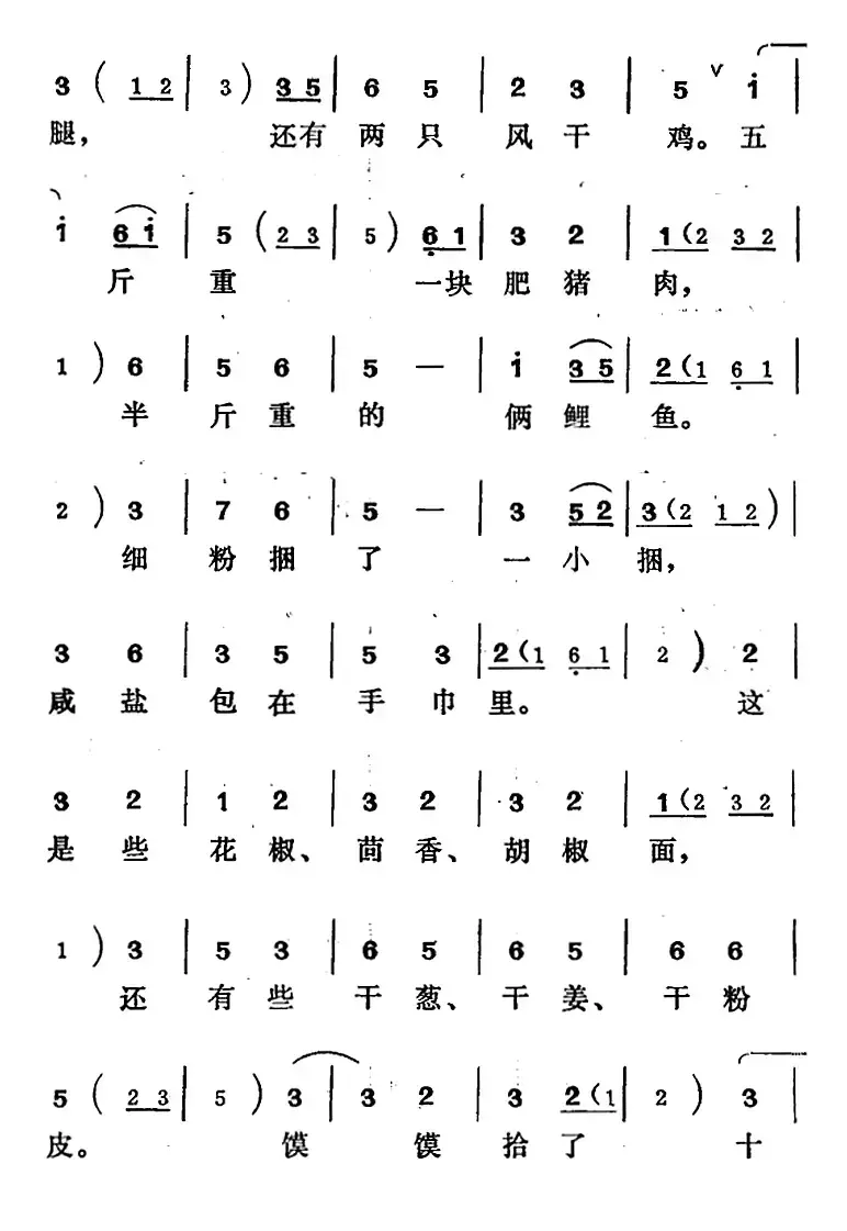[吕剧]王汉喜借年（全本）