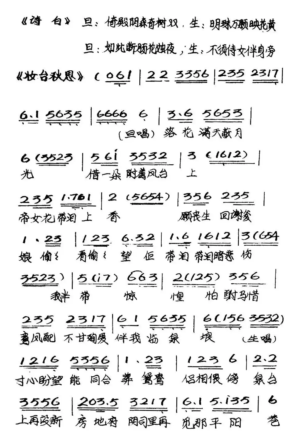 [粤曲]帝女花之庵遇