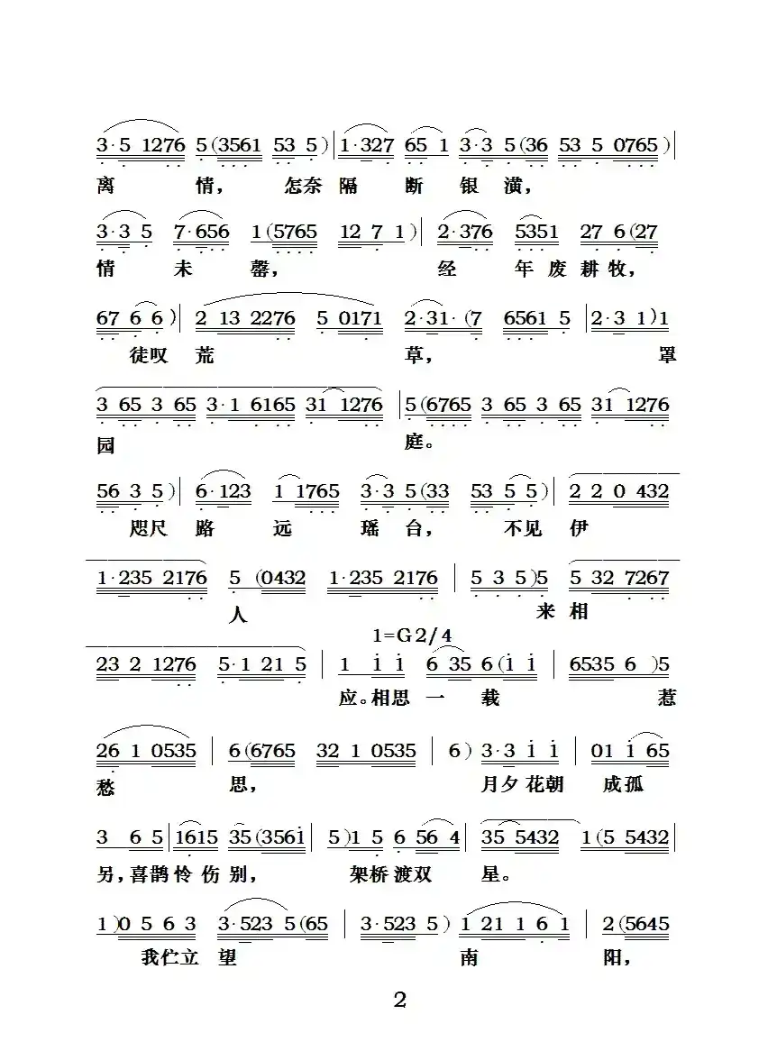 [粤曲]七夕银河会