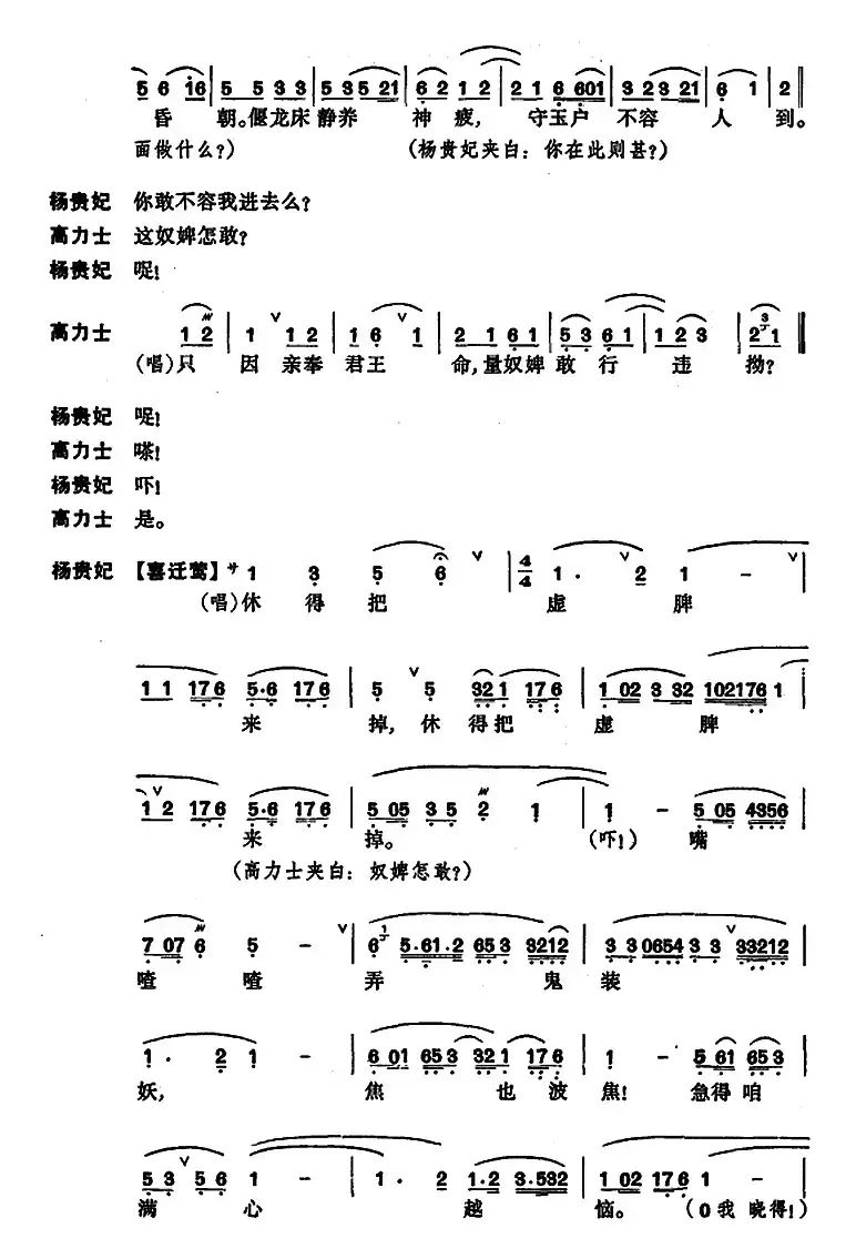 [昆曲]长生殿·絮阁