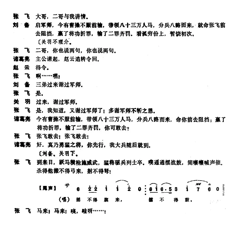 [昆曲]负荆（本戏《西川图》之一折）