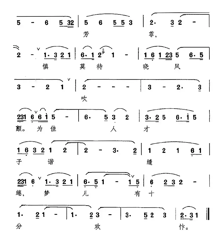 [昆曲]画眉序（《牡丹亭·惊梦》选段、众花神唱段）