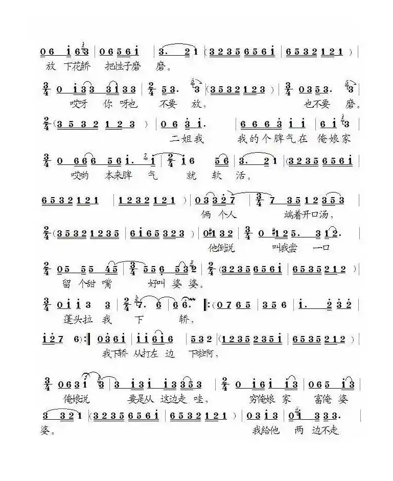 [泗州戏]小二姐做梦