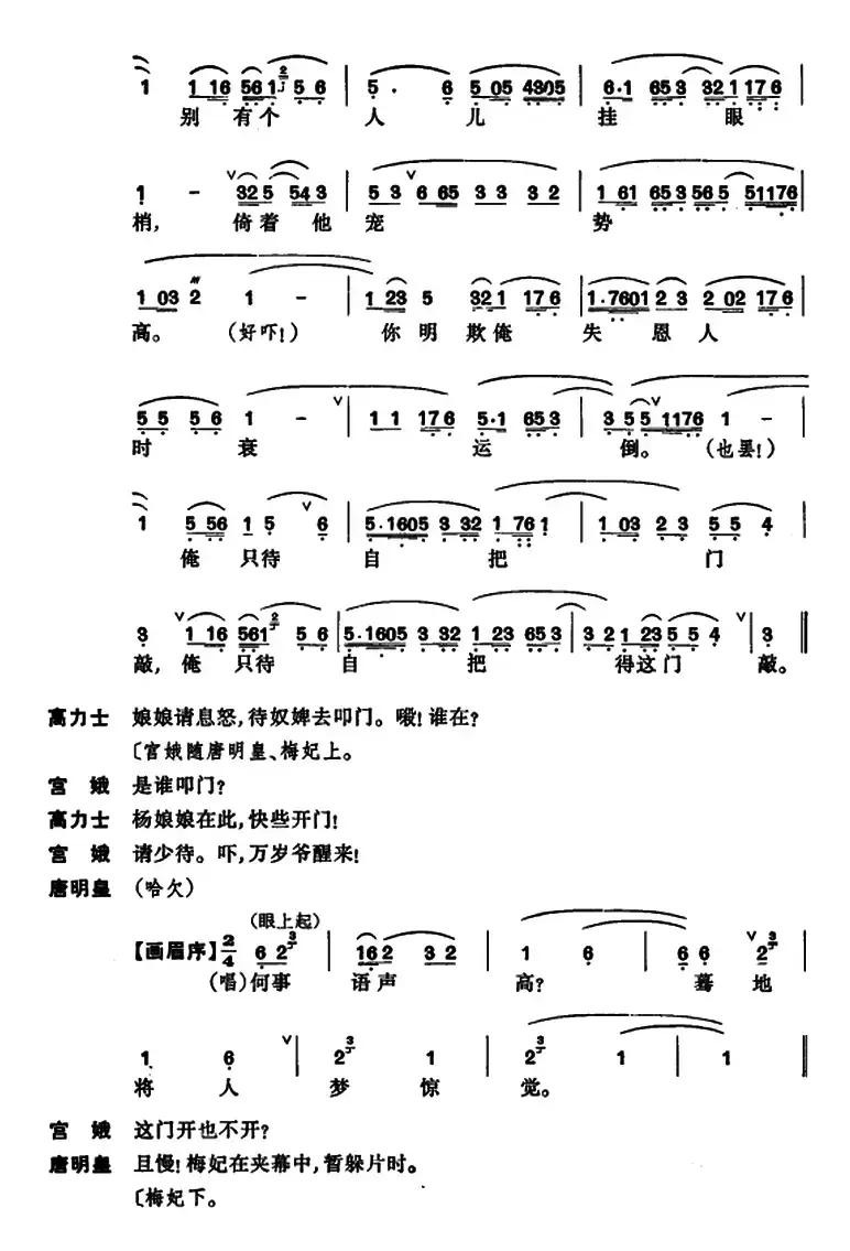 [昆曲]长生殿·絮阁