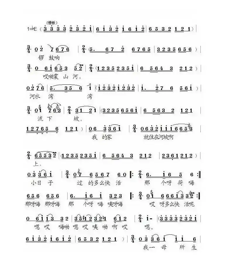 [泗州戏]小二姐做梦