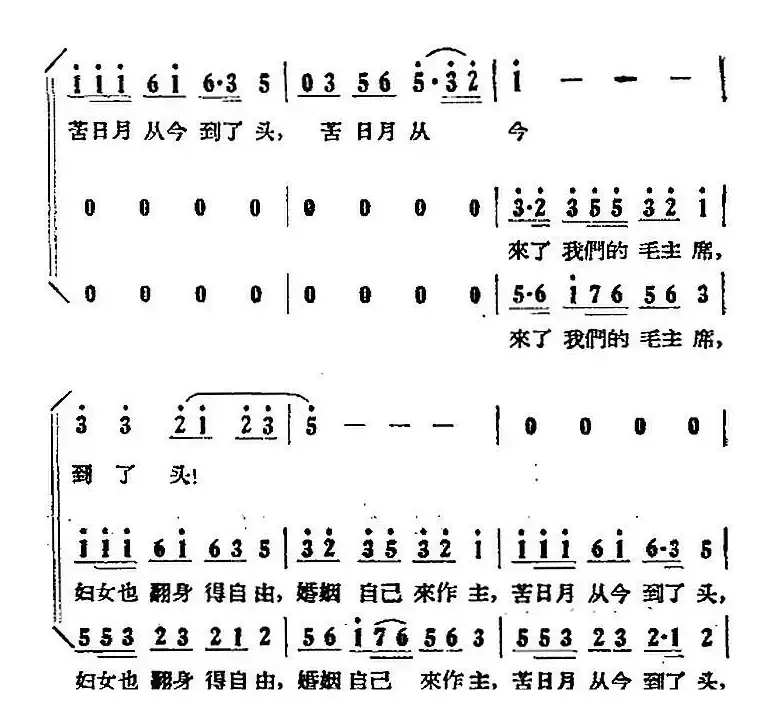 歌剧《小二黑结婚》全剧之第五场 第三十八曲（苦日月从今到了头）