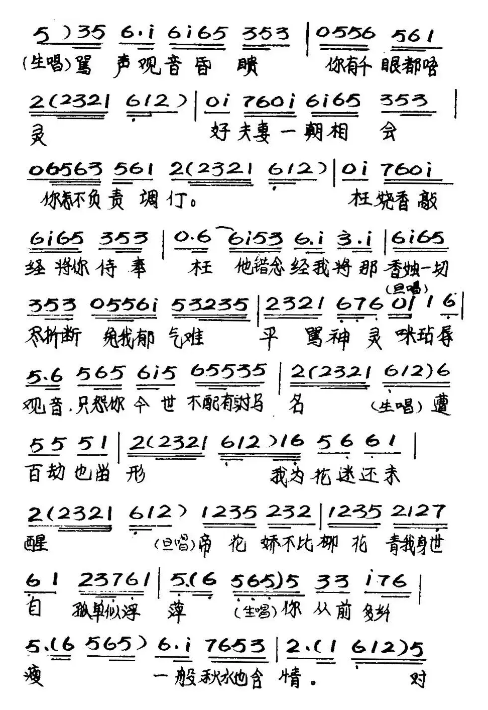 [粤曲]帝女花之庵遇