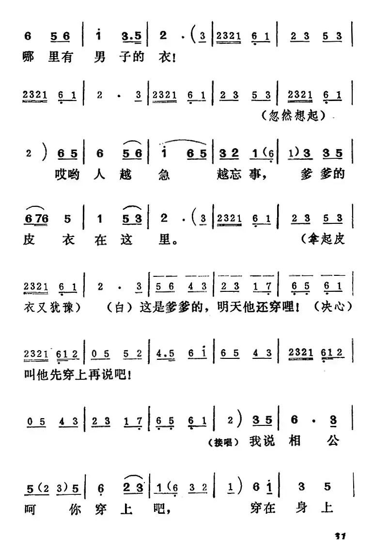 [吕剧]王汉喜借年（全本）