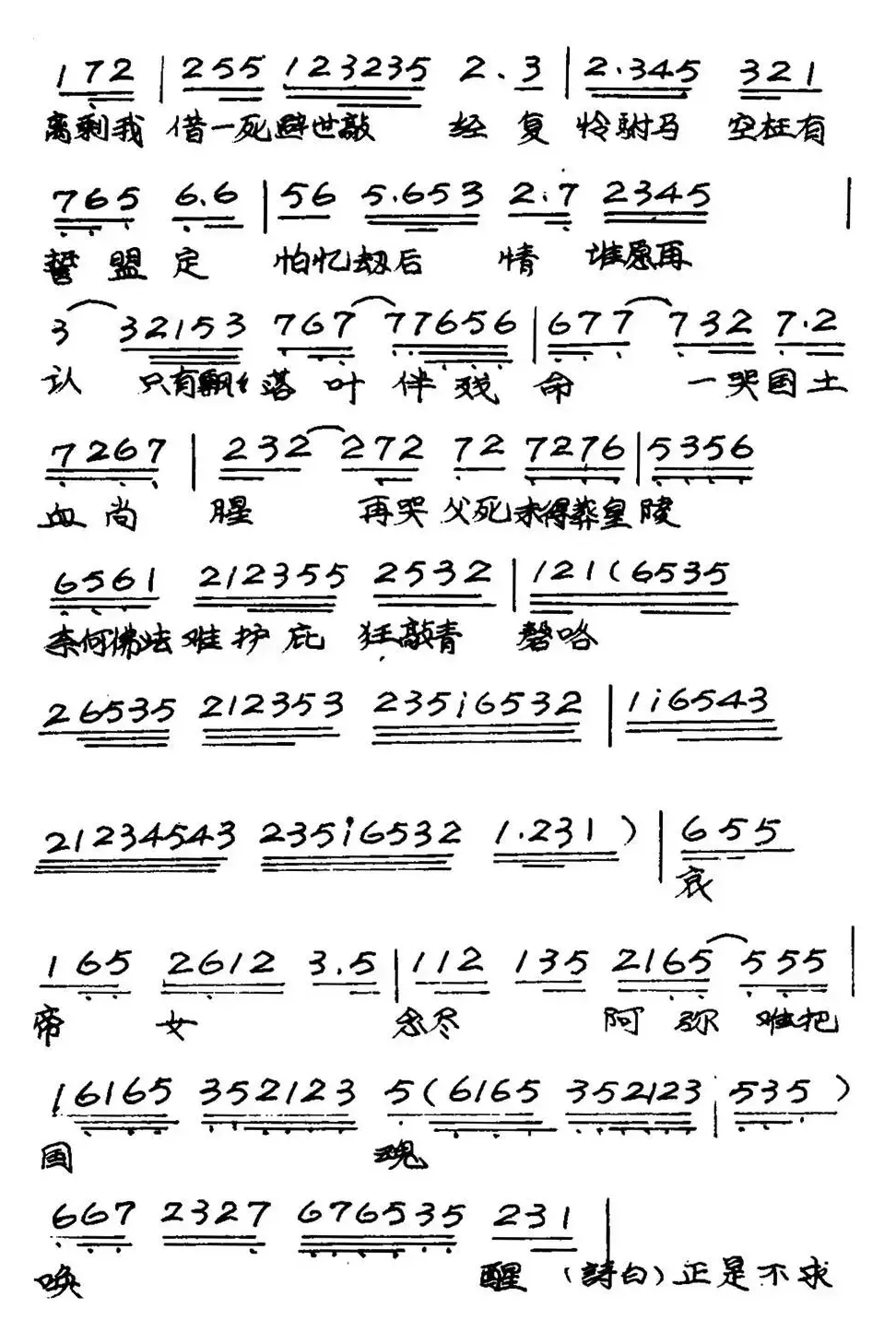 [粤曲]帝女花之庵遇